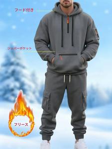 メンズ フリース パーカー セット、ジップポケット ワークパンツ 二点セット、暖かいカジュアル スポーツ アウトドア 秋冬服