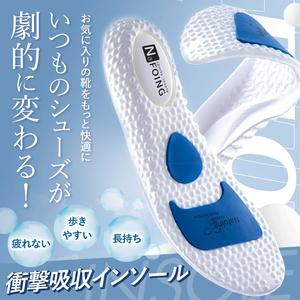 快適スニーカー・シューズ・ブーツ用のインソール ランニング・スタンディング・作業用 衝撃吸収 ウェルト形状 保持 超軽量・柔らかく通気性あり