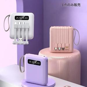 10000mAhポータブルモバイルバッテリー、LEDナイトライト付き・多機能充電ケーブル搭載、スマホ・タブレット・電子機器複数対応、旅行や外出に最適