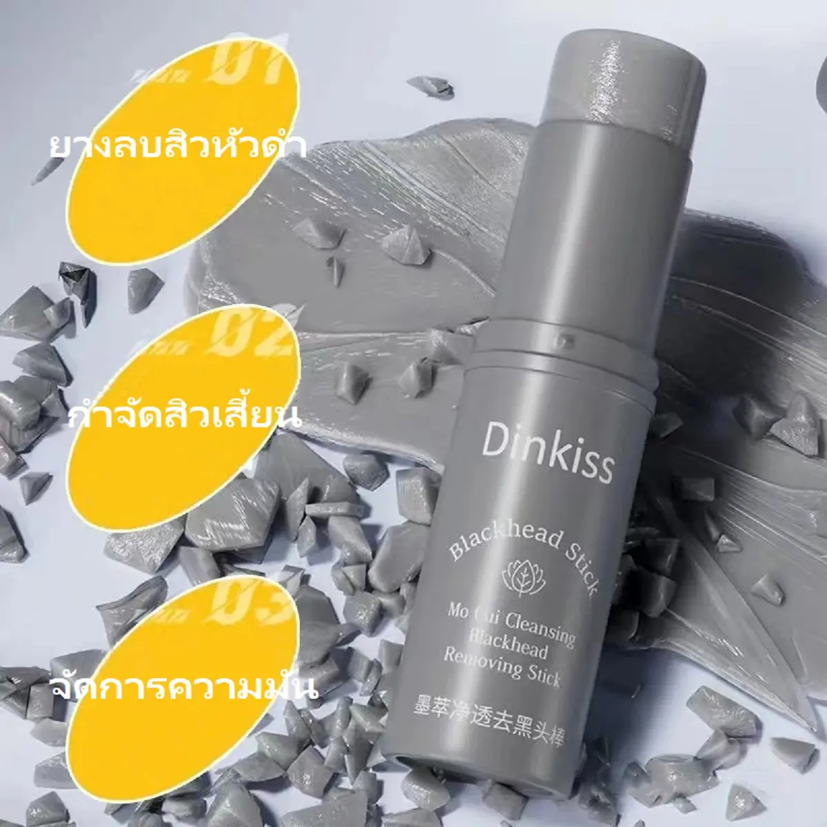 เครื่องกำจัดสิวหัวดำ JoyWee CO302 ติดทนนาน ดูแลอย่างอ่อนโยน มาส์กดินเหนียวทำความสะอาดล้ำลึก 13g จมูก