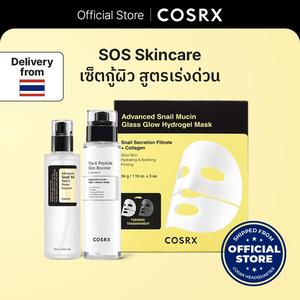 COSRX Official SOS Skincare Routine หน้าใสผิวกระจกแบบพี่สาวเกาหลี Snail Glass Glow Hydrogel Mask + Peptide Eye Patch + Snail Power Essence