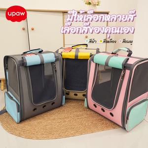 [upaw]แพ็คบาร์กางเกงแมวที่สามารถพับได้และมีลมระบายอากาศสำหรับการออกไปนอกบ้าน cat pouches กระปุก ใส่ อาหาร เม็ด แมว เครื่อง พ่นยา สุนัข คาร์ซีท ใน รถ catnip สุ่ม ลู่วิ่ง สําหรับ catcher stray feeder dog เข็น หมา milk bottle toy train หนอน พราง ตัว ถุง มุด