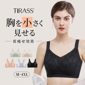 TIRASS補正ブラ 胸を小さくみせる ブラジャー 揺れおさえ スポーツ フルカップブラ 大きいサイズ 肩紐が幅広 ノンワイヤー 脇高 すっきりメイクブラジャー 和装ブラ