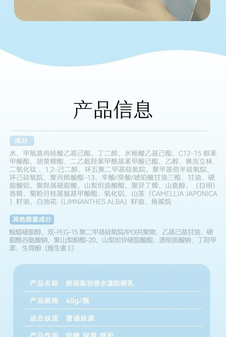 Product Introduction of JOYRUQO Watery High-power Sunscreen Milk Refreshing and non-sticky One-touch water-soluble sunscreen Facial Skincare Skin Repair Comfort 40g 14