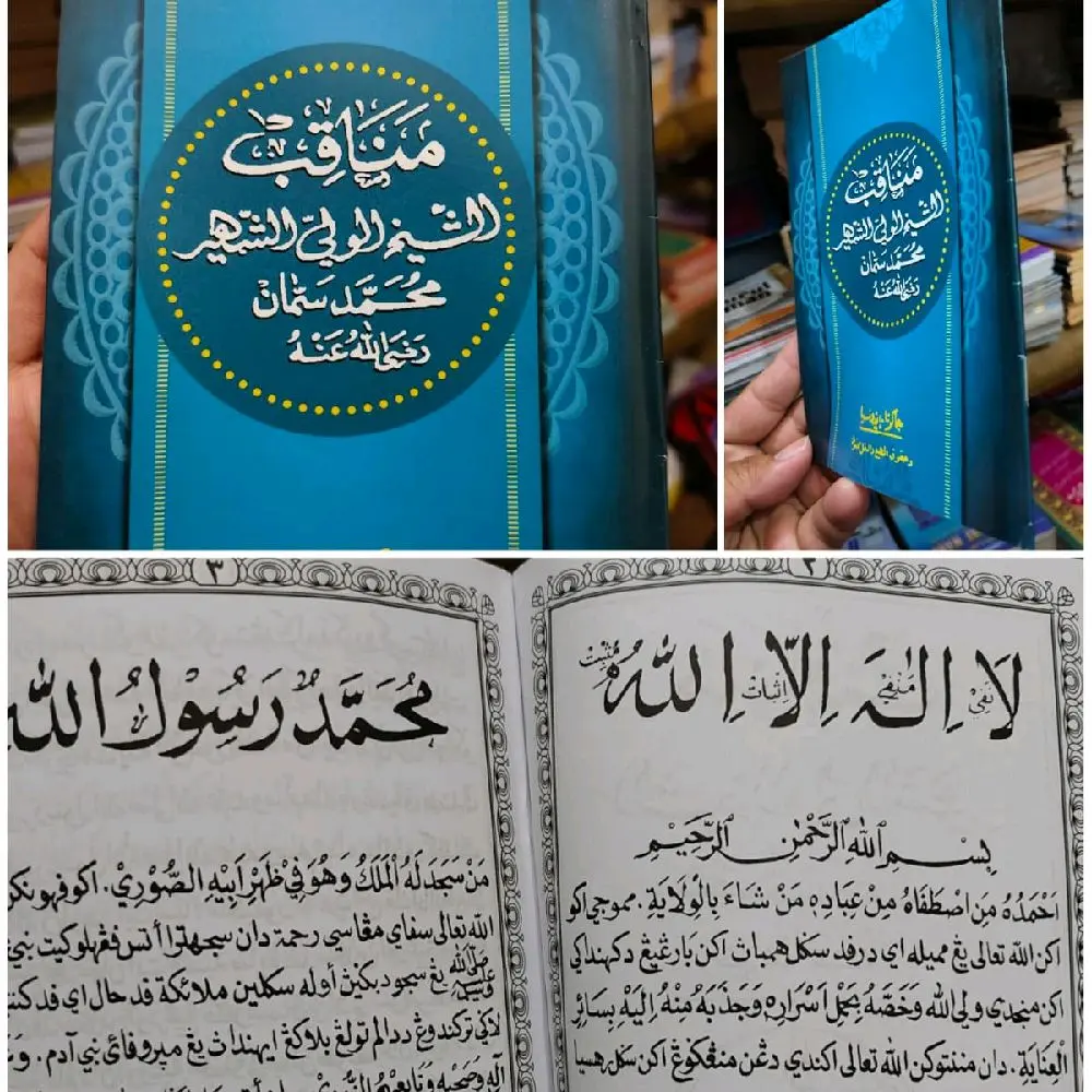 Kitab Manaqib Syeh Wali Sahir Edisi Terbaru Dengan Ilustrasi Menarik Dan Konten Inspiratif