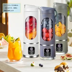 USB充電式ポータブルミニブレンダー＆ジューサー、果物や野菜をそのまま粉砕できる携帯型スムージーメーカー、フィットネス・アウトドア・旅行に便利な軽量設計の多機能調理家電