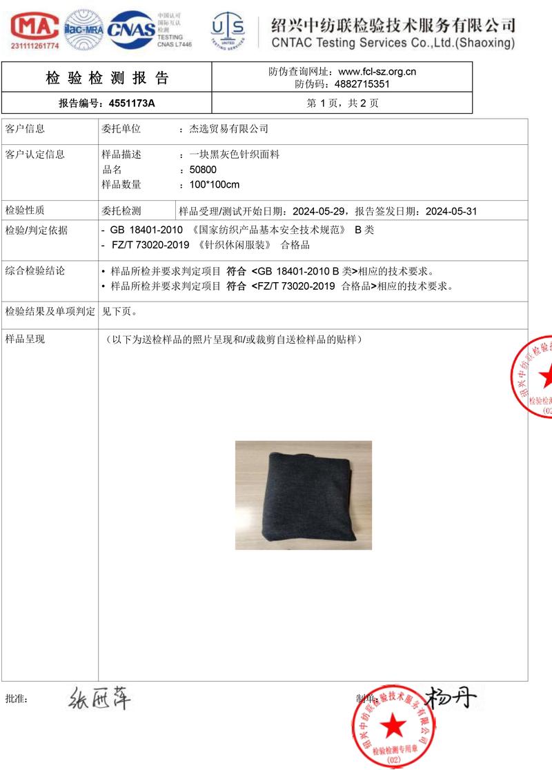 Product Introduction of Autumn and winter slim comfort simple wool blend cutlery pants A86121 6
