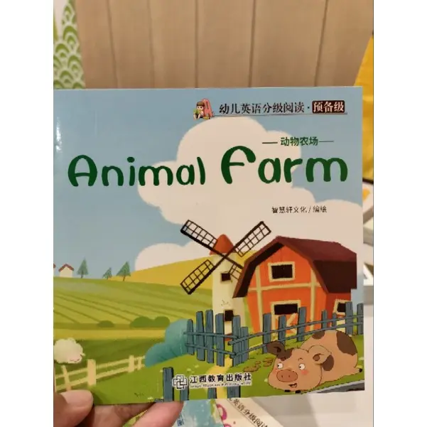 Animal farm