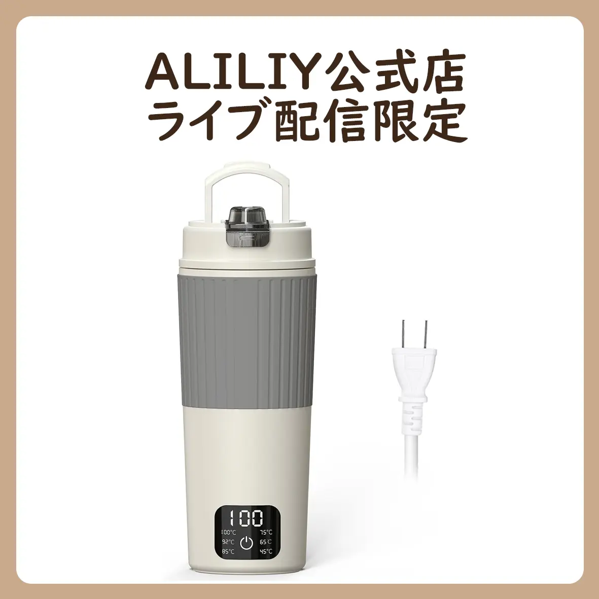 ALILIY公式店ライブ配信限定】Aliliy 電気ケトル ポータブル トラベル