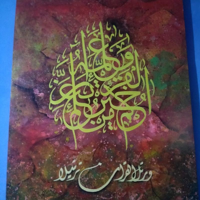 kado kaligrafi wisuda, ulang tahun, kado nikahan dan lain-lain 1