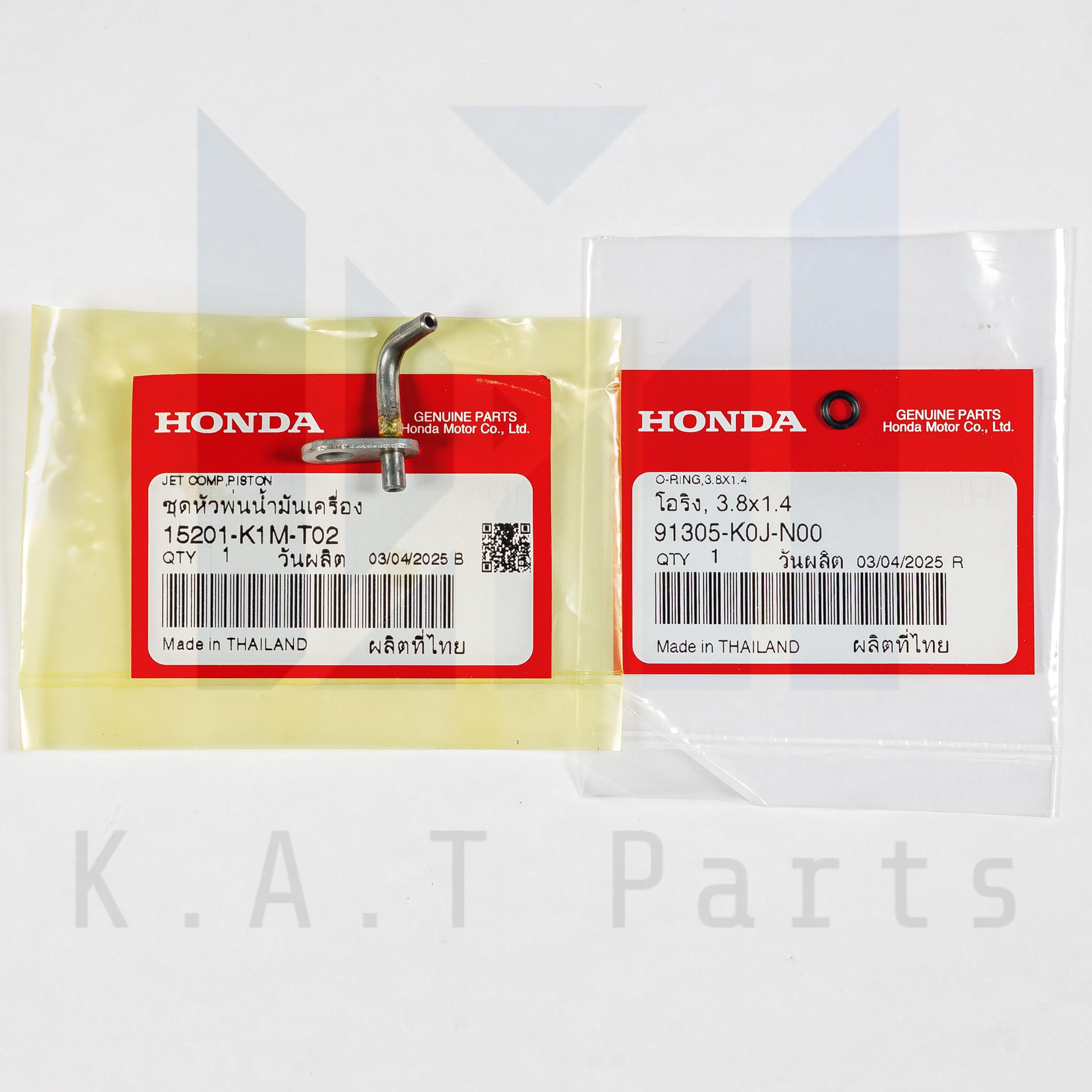 หัวพ่นน้ำมันเครื่อง เวฟ110i 2021,เวฟ125i 2023 แท้ศูนย์ (15201-K1M-T02) มอเตอร์ไซค์ Motorcycle