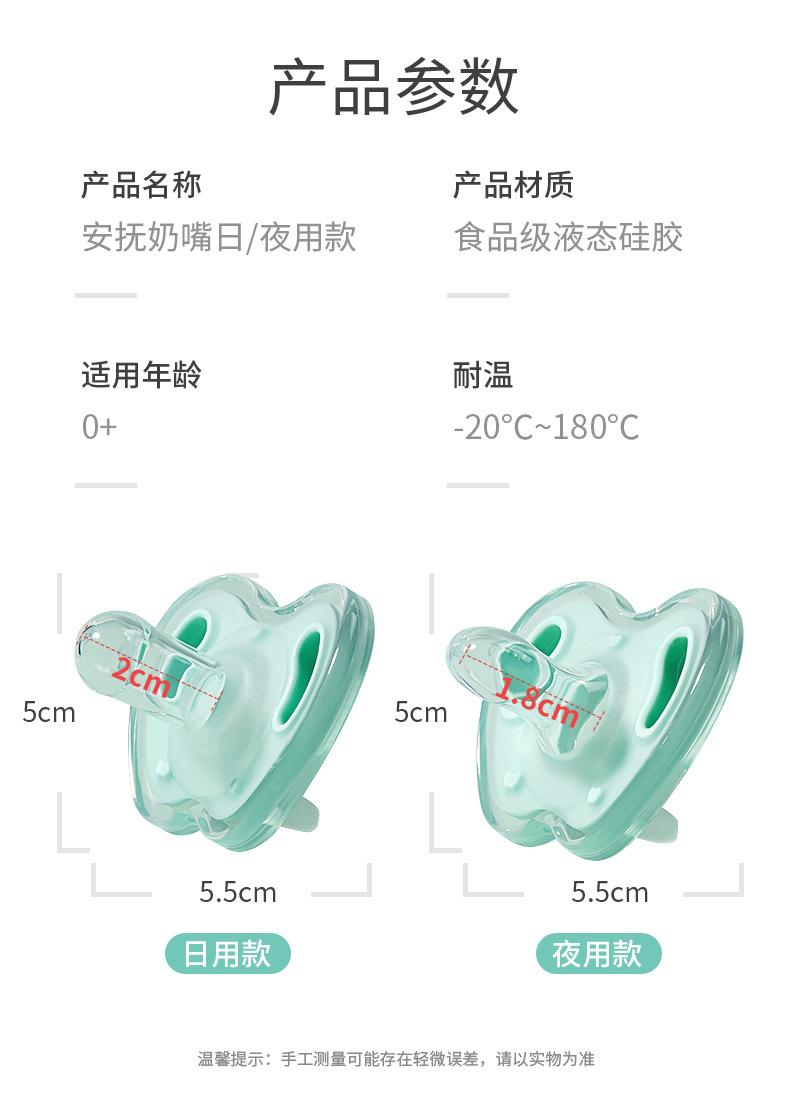 Product Introduction of Núm Vú Giả Silicon Đầy Đủ Cho Bé, Núm Vú Giả Ngón Tay Cái Bằng Silicon Cho Trẻ Sơ Sinh, Ngủ Và Chơi Bằng Miệng, Núm Vú Giả Cho Trẻ Sơ Sinh Từ 0 Đến 1 Tuổi 20
