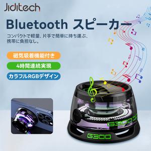 Jiditech　Bluetoothミニスピーカー　磁気スマホスピーカー　小型　Bluetooth 5.4　ワイヤレス　RGBライト付き　Type-C充電コード　TWS対応　2台同時放送　大音量　超コンパクト　キャンプ/パーティー自宅/屋外/風呂用　iPhone/iPad/Android対応