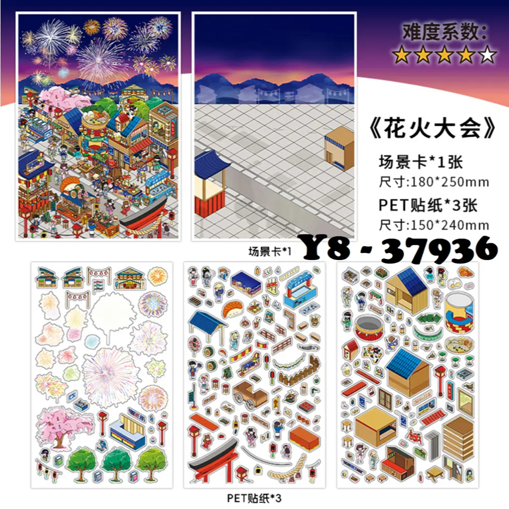 37936 FIREWORK FESTIVAL