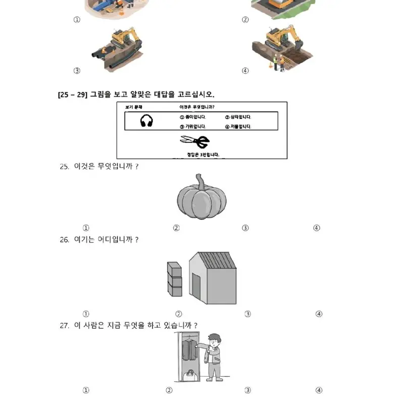BUKU SOAL TRYOUT EPS TOPIK KOREA 25 PAKET UKURAN A5/B5 TERBARU 2025 CETAK HITAM PUTIH 5