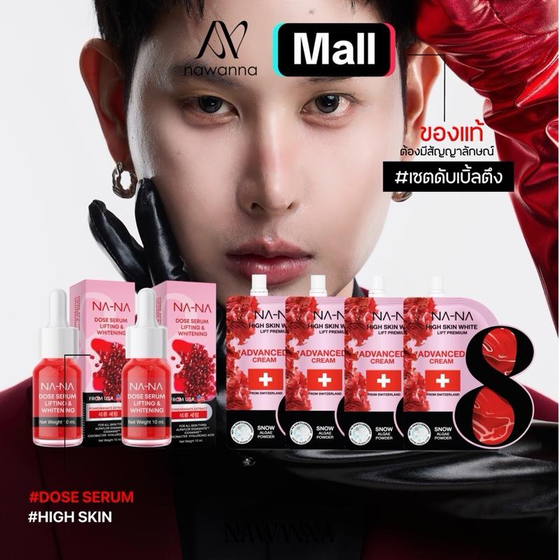 เซรั่ม2 ครีมฟิลเลอร์4 NANA เซรั่มทับทิม โดสเซรั่มคุณโจ้  ครีมฟิลเลอร์ เซรั่มทาหน้า  ครีมทาหน้า