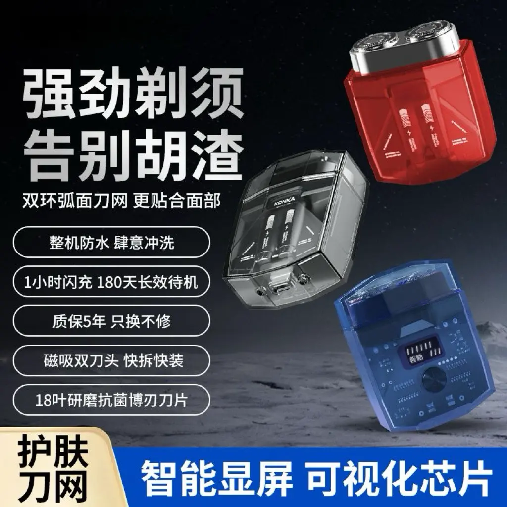 Men's electric razor, full body washable transparent twin-engine mecha razor, business trip portable beard razor