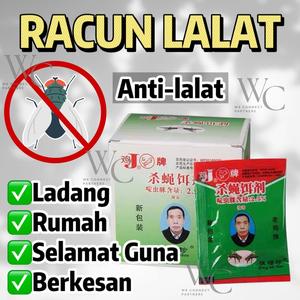 Pembunuh lalat jenama ayam ubat pembunuh lalat umpan pembunuh lalat tulen tangkapan serbuk umpan menarik Kilang pembiakan isi rumah Breeding factory household fly killer fly killer medicine pure fly killer bait catch attractive bait powder pest control