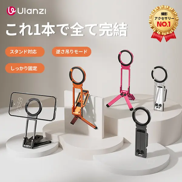 Ulanzi MT-85 自撮り棒 スマホ三脚 四脚安定モデル Magasfe対応