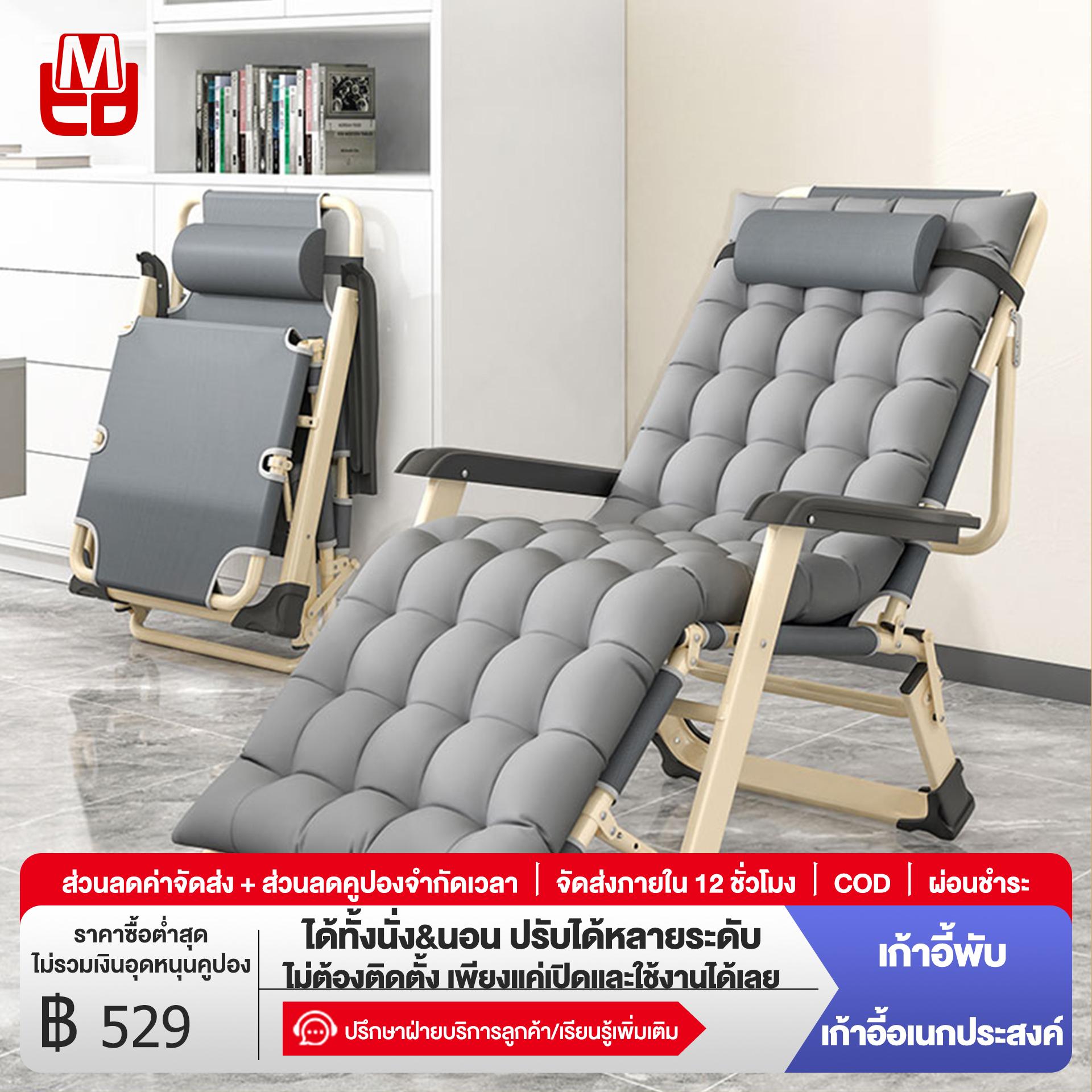 FMD MALL เก้าอี้พับ เก้าอี้ดาดฟ้ากลางแจ้ง ที่เก็บของพับได้ สามารถนั่งหรือนอนได้