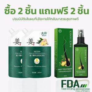【โคตรโปร】ซื้อ 2 ได้ 4 แชมพูขิง&สเปรย์เซรั่มขิง สูตรจีนโบราณ | บำรุงผมจากธรรมชาติ