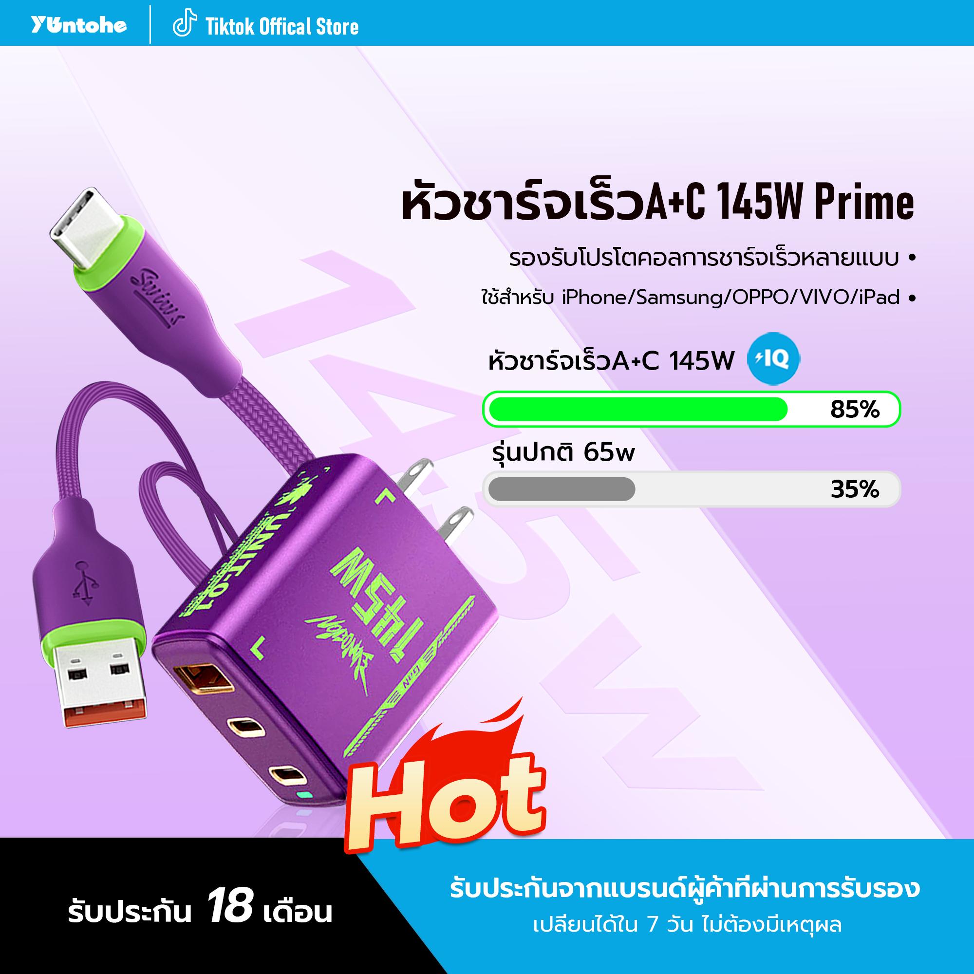 ชุดชาร์จเร็วGaN 145W USB A+C+C ชาร์จเร็ว145W Fast Charge สายชาร์จเร็ว PD Type-C TO Type-C Fast Charg