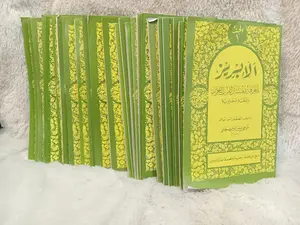 Tafsir al Ibriz - KH. Bisri Musthofa Rembang - MK