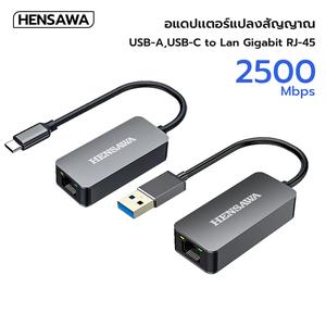 Hensawa อะแดปเตอร์อีเทอร์เน็ต Type-c to RJ45 USB 3.0 to RJ45 LAN 2.5G 2500Mbps Gigabit Ethernet Adapter Network Adapter