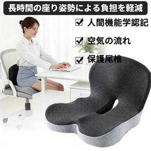 座布団 体圧分散【人間工学設計】反発低減 長時間座っていても疲れにくい 背痛軽減 通気性 洗える メッシュ 滑り止めデスク用・オフィスチェア用シートパッド