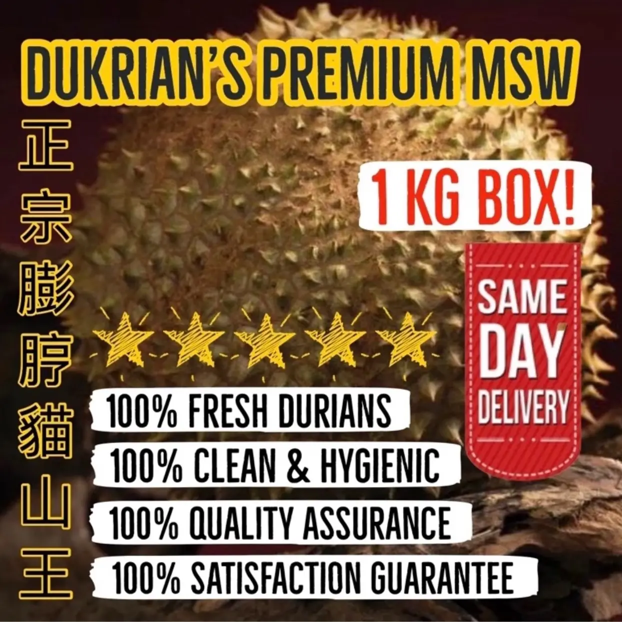 (Dukrian!) 1KG Fresh MSW Blackgold Durian Maoshanwang Flesh fresh durian Fruit musang king
