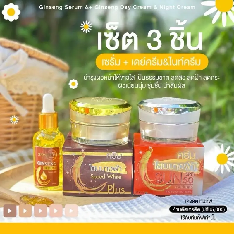 PREMIUM GINSENG SET ACNE SKINCARE THAILAND 3