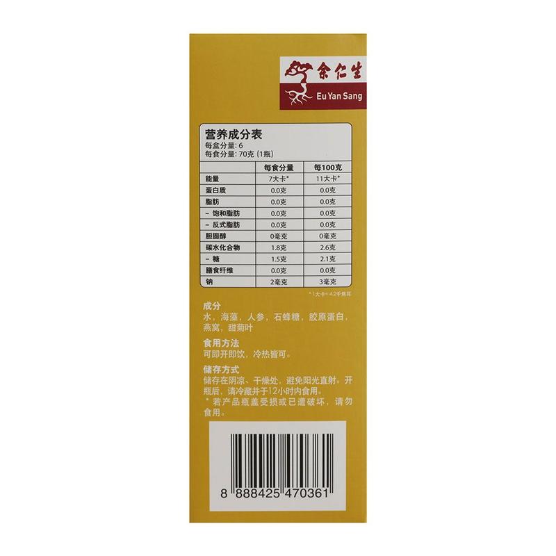 Eu Yan Sang Bundle of 2 Bird's Nest Collagen Beverage Ginseng 2 Boxes 6 Bottles 70g 4