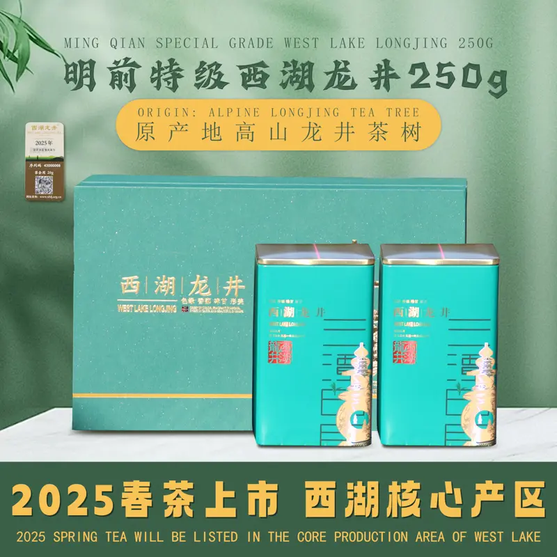 【SG Local】【Benmu X ANGELINE】West Lake Longjing Shifeng 250g Aromatherapy Set