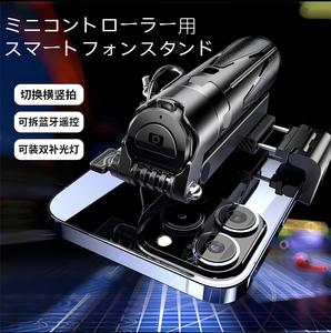 Kairo Techの手持ち式自撮り補助棒は、コンパクトで軽量なデザインで、どこでも簡単に使える便利なアイテムです。自撮りやグループショット、遠距離での撮影も簡単に実現。伸縮可能なデザインで、より広いアングルを提供し、旅行、イベント、日常のセルフィーにも最適です。Bluetoothリモコンで簡単にシャッターを操作でき、手元で完璧な写真を撮ることができます。誕生日、母の日、クリスマスなど、特別な日にぴったりなギフトアイテムです。