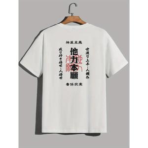 書道プリントのキャンプTシャツ、旅行するTシャツ、おまかせフェスTシャツ、上半身のファッショナブルな著こなしに最适
