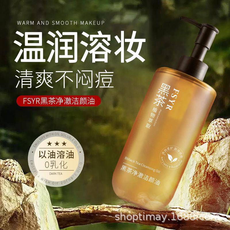 Dầu làm sạch FSYR hương trà đen, dầu tẩy trang 3 trong 1 cho mắt, môi và mặt, dịu nhẹ không gây kích ứng, giúp loại bỏ bụi bẩn từ lớp trang điểm