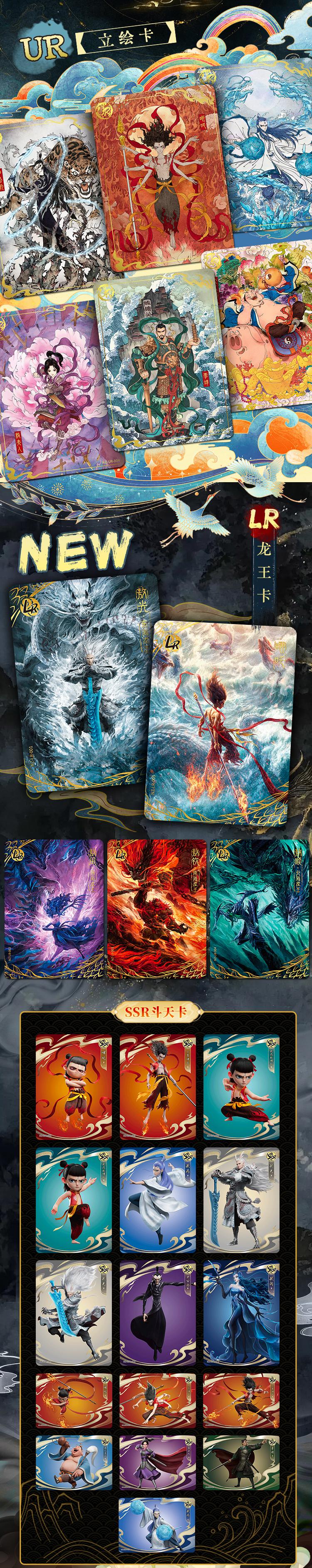 Product Introduction of NEZHA-trading card-Catching Pigsy-Gameplay 7