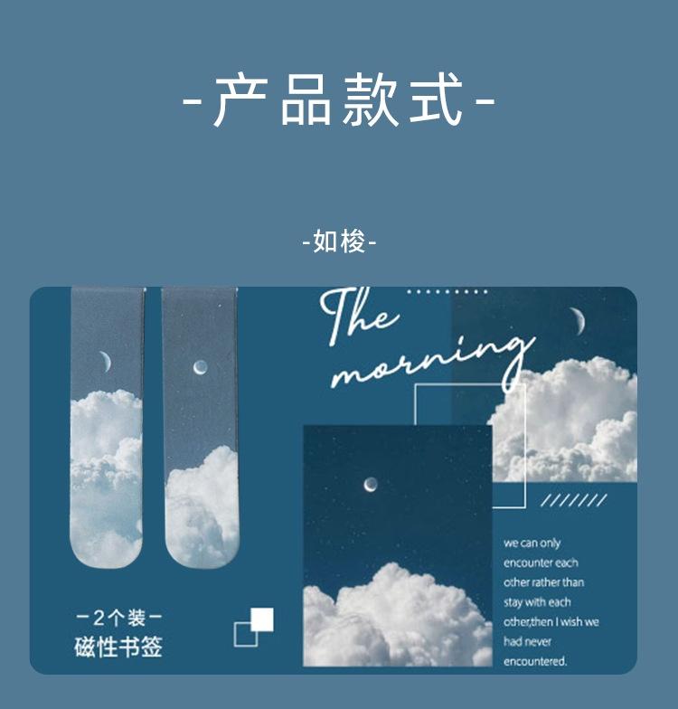 Product Introduction of Đánh Dấu Trang Phong Cảnh Tưởng Tượng, 2 Cái / gói, Thích Hợp Cho Người Đọc Sách, Đồ Dùng Học Tập, Văn Phòng Phẩm Sáng Tạo, Quà Tặng Tinh Tế Cho Học Sinh 17