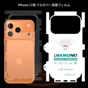 高品質iPhoneバックスクリーンプロテクターフィルム2枚セット、iPhone 17 Pro Max/17 Pro/17 Air/17対応、HDクリア＆マットソフトTPU素材、耐傷性＆耐久性デザイン