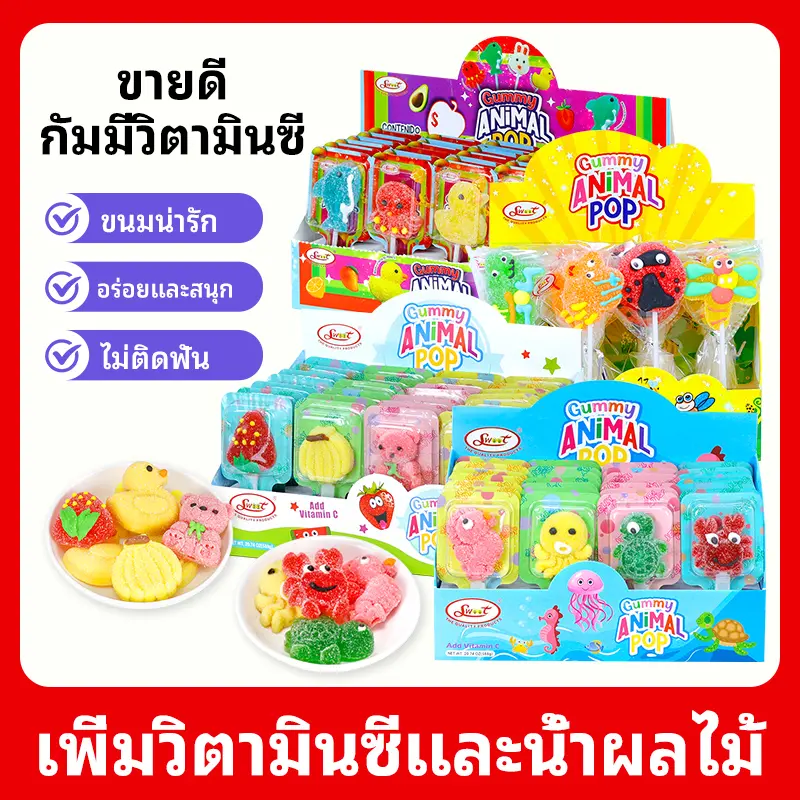 【jdgsp】สวนสัตว์ที่น่ารัก ไดโนเสาร์ที่สนุก โลกใต้น้ำที่น่ารัก และหมีและเป็ดเบอร์รี่ที่น่ารักมากขึ้น ถั่วเยลลี่ทุกชนิดอุดมไปด้วยวิตามินซี เหมาะสำหรับอาหารครอบครัวและของว่างแบบสบาย ๆ สำหรับเพื่อนฝูง