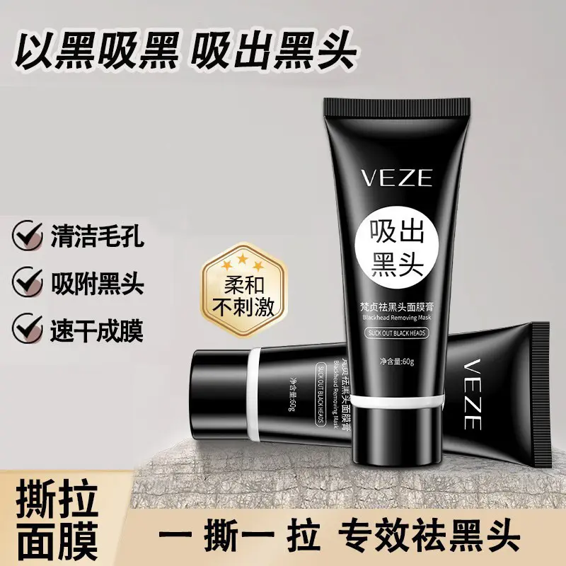 Remove blackhead Facial Mask to remove pores and blackheads, improve dullness and Remove Nose Mask