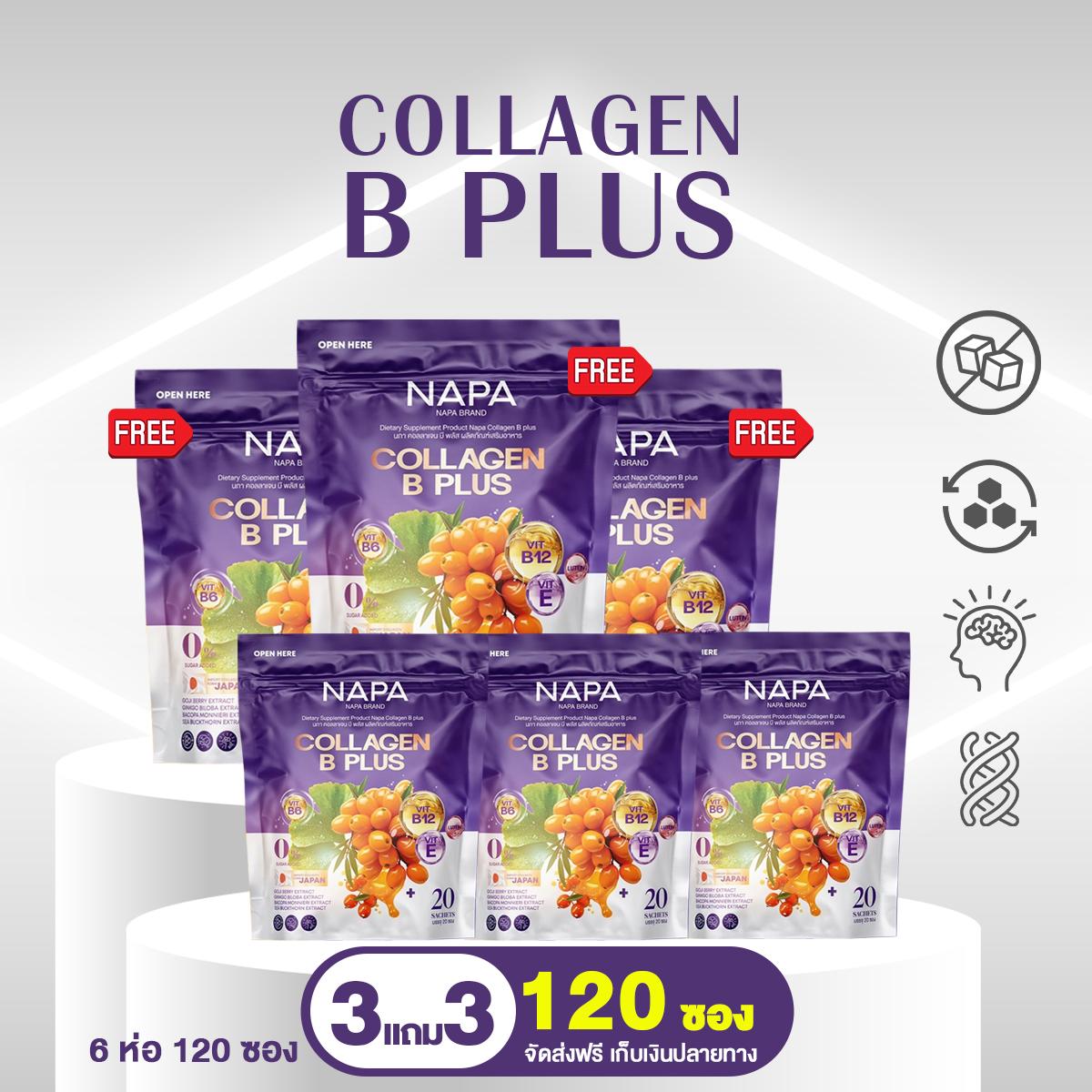 NAPA COLLAGEN B PLUS  นภา คอลลาเจน บี พลัส 4 แถม 4 ทานได้ 160 วัน ห่อม่วง