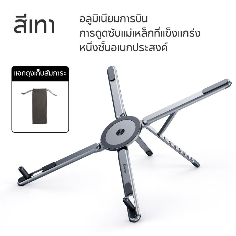 [Owire Official] ขาตั้งพกพาอเนกประสงค์ ที่วางโน๊ตบุ๊ค ที่วางไอแพด ที่วางโทรศัพท์ ปรับระดับและองศาได้