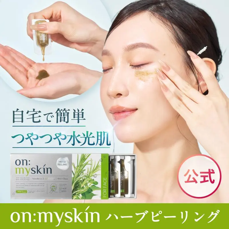 公式】on:myskin face用│自宅でハーブピーリング マイクロニードル