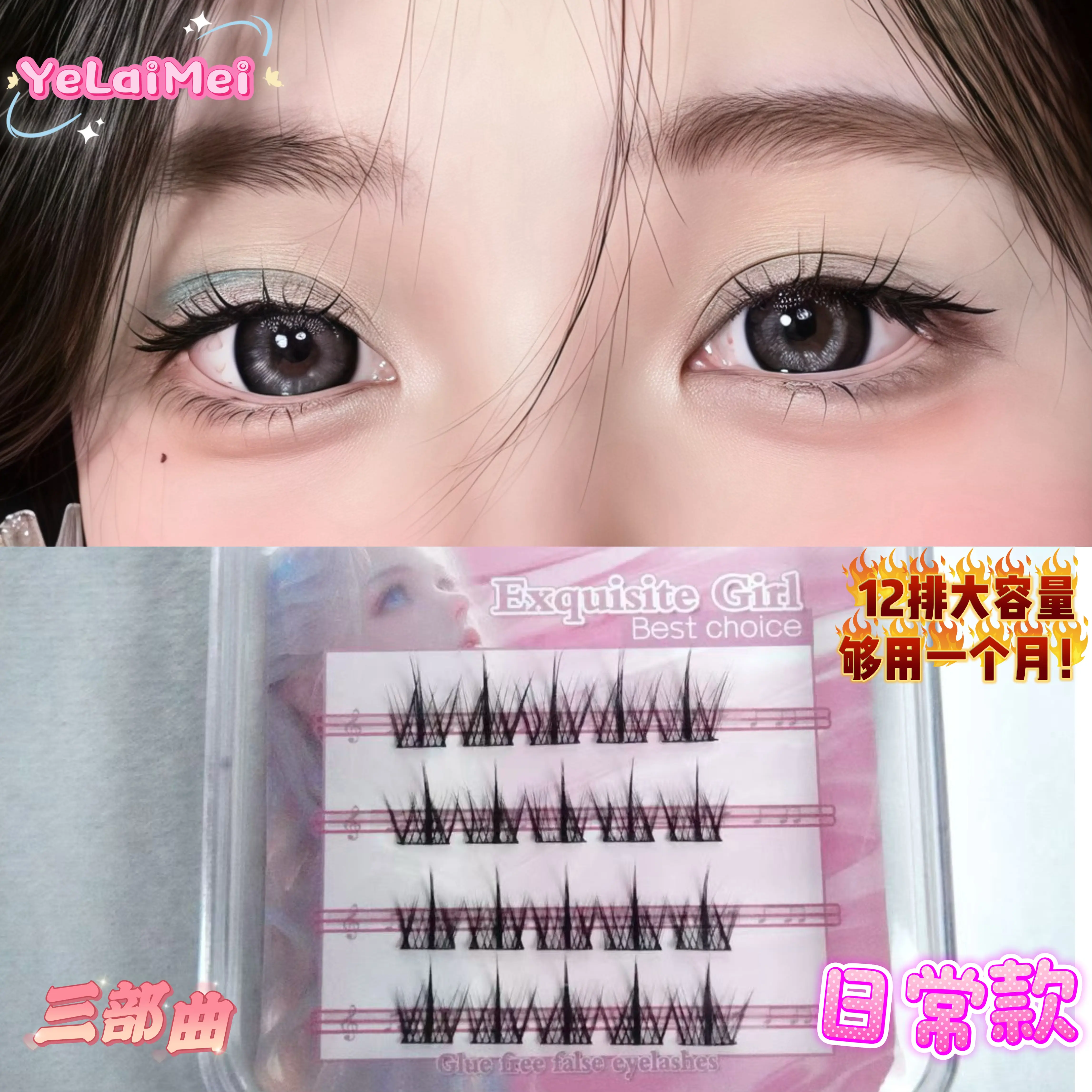 5D Glue-Free 3-Step Lashes(12 rows,72 Pcs) 10-12mm Medium -  Natural Cluster Lashes for Effortless Extensions