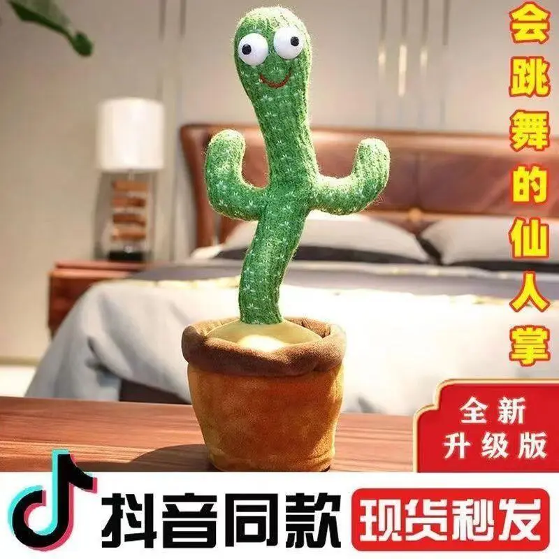 Sand sculpture internet celebrity swaying twisting dancing cactus toy doll talking children baby babies