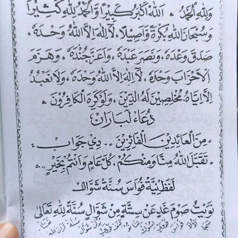 Buku/Kitab Doa Doa Ramadhan Lengkap Bisa Cod 1