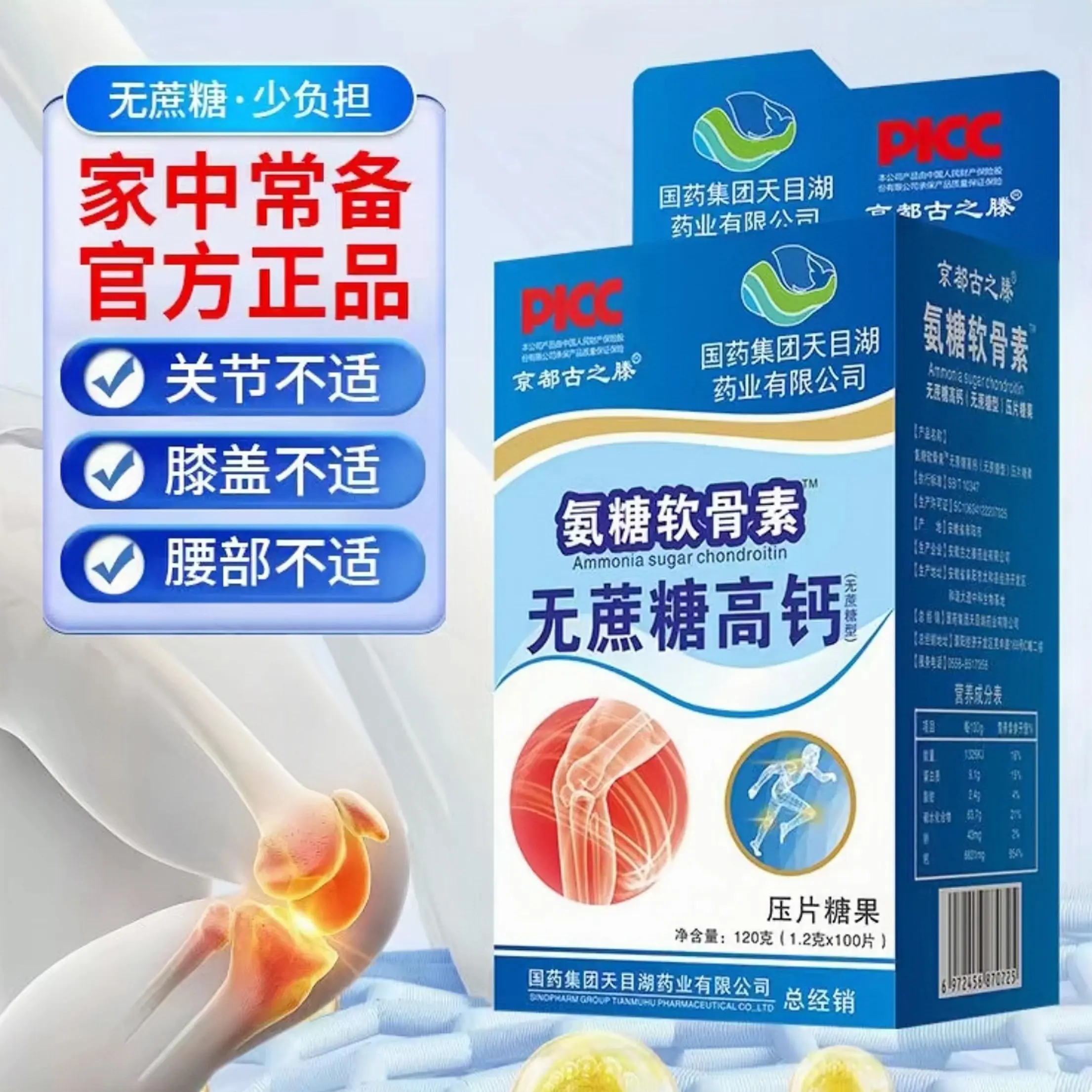 Glucosamine chondroitin sulfate sucrose free high calcium tablets, one shot, three 120 grams/box Fitness Supplement Dietary Milk Collagen Healthy Colagen Healthcare
