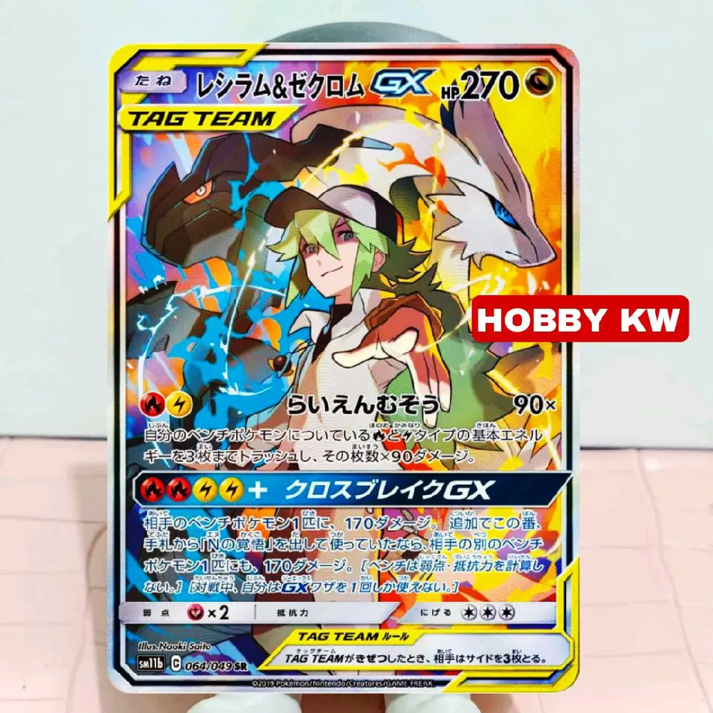 Reshiram & Zekrom GX Full Art dari set Jepang Dream League - Kartu Pokemon Replika Hobby KW