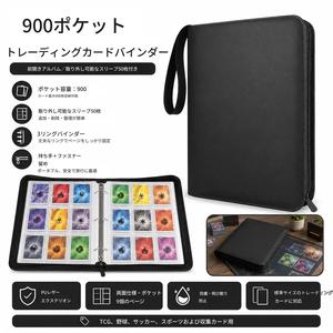 トレーディングカードバインダー 900ポケット、取り外し可能な50枚のスリーブ付き9ポケットカードコレクションバインダー、ジッパーとハンドル付き、多用途ゲーム/サッカー/野球カードホルダー（ブラック）